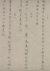 自书诗联句诗 - 第6页