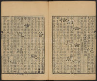 隶辨-卷五 - 第69页