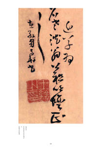 别千顷忽遘 - 第25页