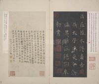 九成宫醴泉铭-宋拓本 - 第22页