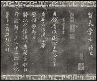 三希堂法帖-卷九 - 第34页