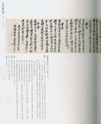 吴昌硕书法全集-卷二 - 第193页