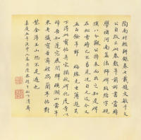 孟法师碑 - 第34页