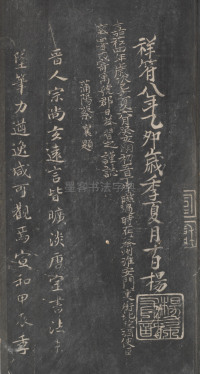 戏鸿堂法帖-东京大学图书馆-卷十 - 第34页
