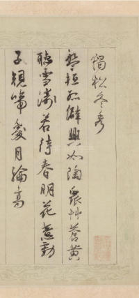 鄣南八咏诗卷 - 第11页