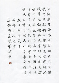 第一届作品选-作品选之四 - 第72页