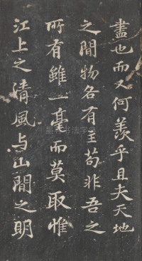 戏鸿堂法帖-东京大学图书馆-卷十一 - 第54页