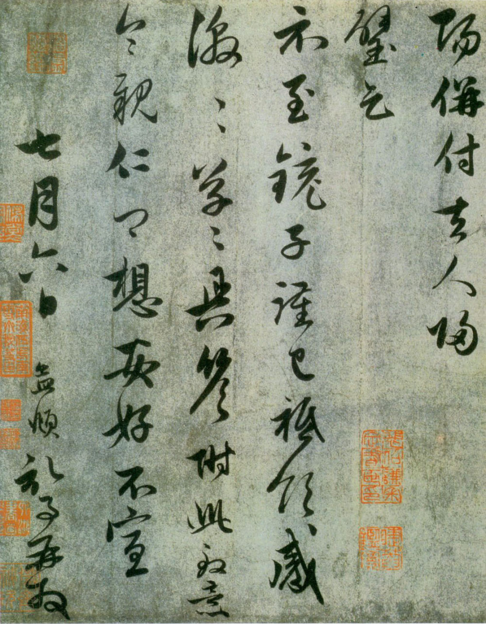 致民瞻书札-之七 - 第3页