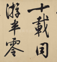 自作律诗-入门连岭翠 - 第8页