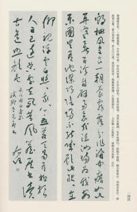 于右任书法全集-卷一二 - 第144页