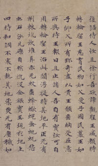 转轮圣王经 - 第15页