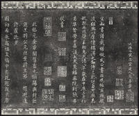 三希堂法帖-卷五 - 第31页