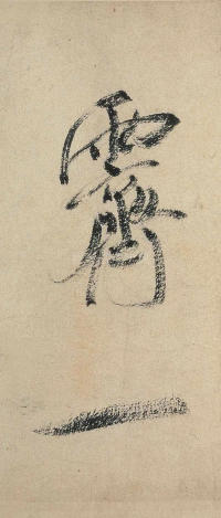 虹县诗卷 - 第4页