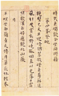 游包山集 - 第14页