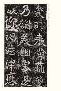 龙门二十品-版本之二-下 - 第59页