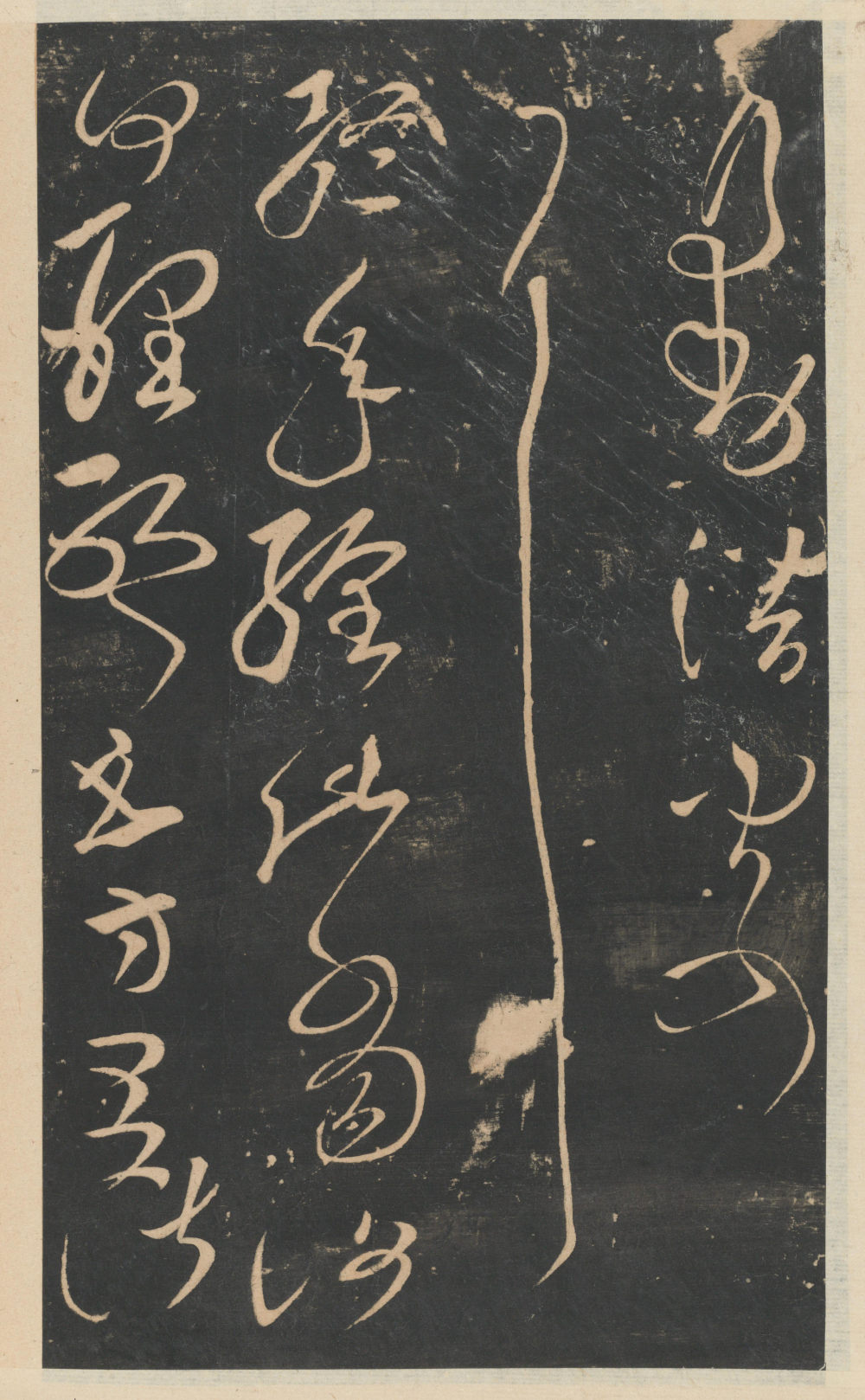 星凤楼帖-卷一 - 第5页