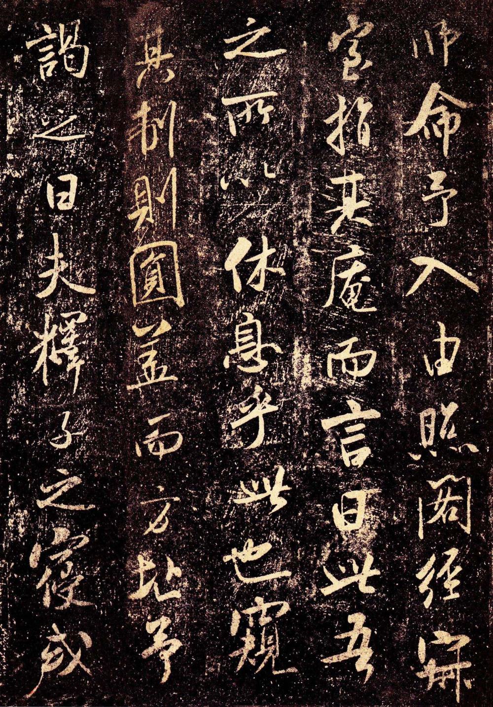 方圆庵记 - 第5页