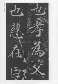 刁遵墓志 - 第51页