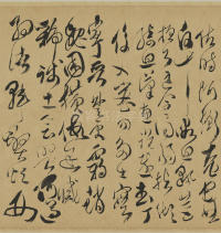 傅山草书千字文 - 第15页