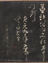 圣母帖 - 第12页