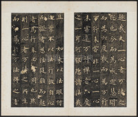 圭峰禅师碑-清拓本 - 第10页