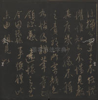 玉烟堂法帖-卷十六 - 第41页