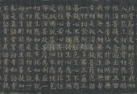 金刚经 - 第14页