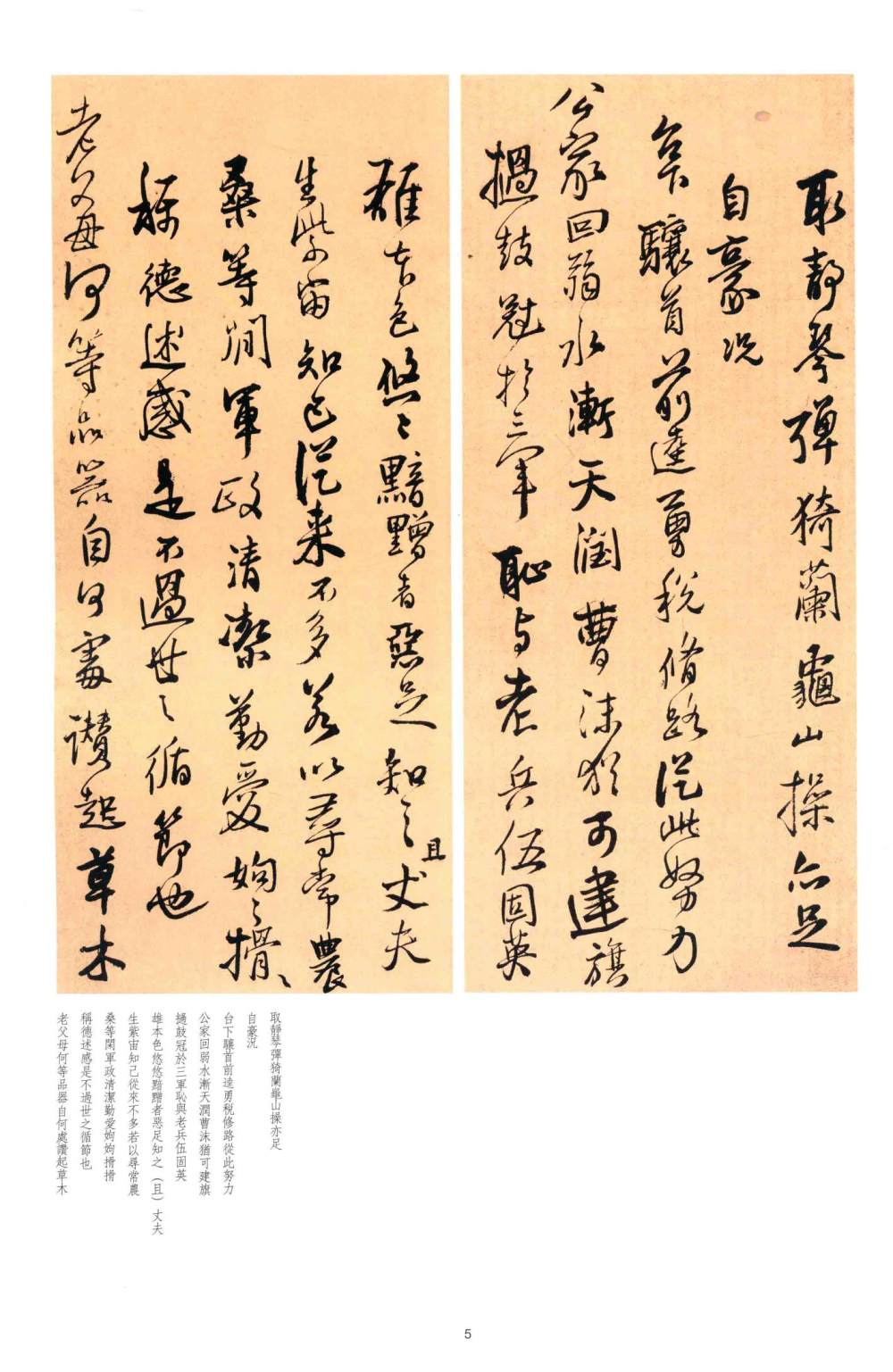 手启 - 第4页
