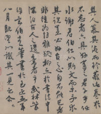 唐摹黄庭经 - 第13页