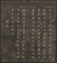 快雪堂法帖-卷二 - 第22页