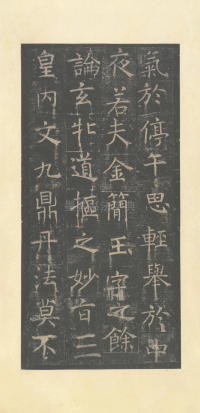 孟法师碑 - 第12页
