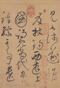 自叙帖 - 第4页