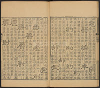 隶辨-卷五 - 第37页