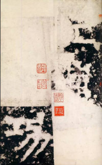 天发神谶碑 - 第44页