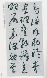 于右任书法全集-卷二〇 - 第107页