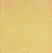 潭帖-卷五 - 第3页