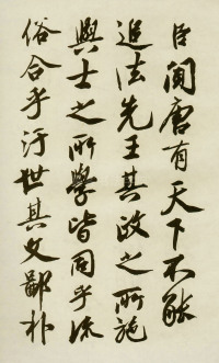 跋唐玄宗鹡鸰颂卷 - 第1页
