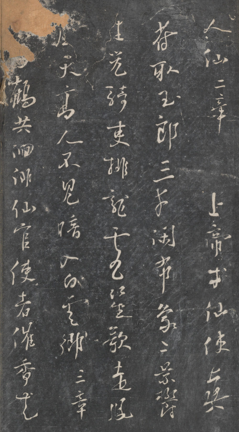 戏鸿堂法帖-东京大学图书馆-卷十一 - 第3页