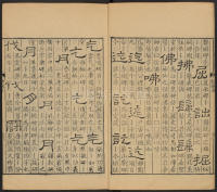 隶辨-卷五 - 第25页