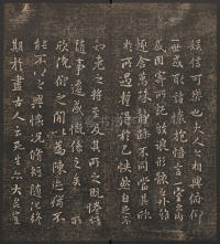 快雪堂法帖-卷二 - 第9页