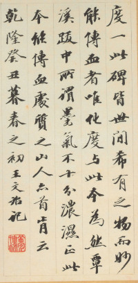 虞恭公碑-清内府旧藏 - 第31页