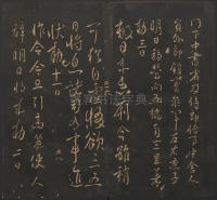 宝贤堂集古法帖-哈佛大学-卷一 - 第39页