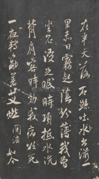 戏鸿堂法帖-东京大学图书馆-卷十四 - 第2页