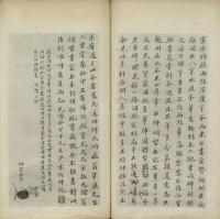 晋唐小楷 - 第31页