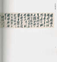 吴昌硕书法全集-卷二 - 第145页