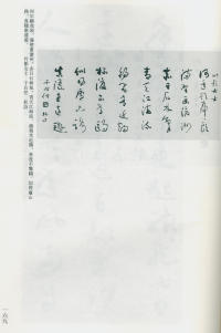 于右任书法全集-卷一四 - 第171页