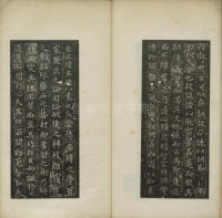 晋唐小楷 - 第8页