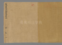 般若放光经 - 第2页