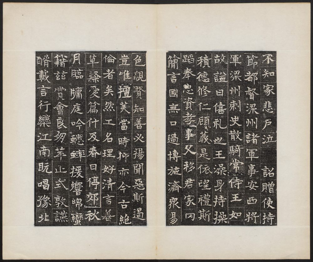 淮南王墓志 - 第5页