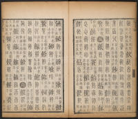 篆字汇-卷十一 - 第48页